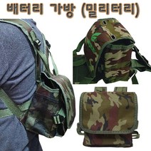 해루질장비 LED 써치 라이트 12V 배터리 충전기 가방 밸트 선박 어선 낚시 집어등 서치 수중 방수 라이트 작업등 용품, 배터리가방(밀리터리)