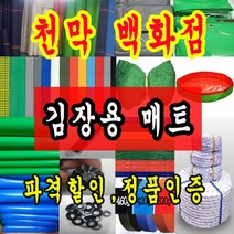 천막백화점 천막 타포린 그라운드시트 방수용 호로 차량용 방수천막 갑바 갑빠 야외천막 일반지 고급지 최고급지 특지 맞춤제작 주문제작 텐트천막 졸탑 쫄탑 창고용천막, 1600mm