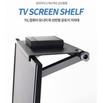 bob 셋톱박스 공유기 핸드폰 리모컨 사운드바 스피커 피규어 선반형 거치대 tv 모니터 스크린 랙 위 상단