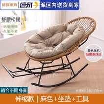 아카풀코 라탄 의자 야외 테라스 아카풀코의자 아카풀코체어 계란의자 디자인의자, 텔레스코픽 풋/대마/쿠션