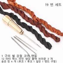 지칼 갈고리 구멍있음 테이퍼드 공구 펀칭 신발수선 코바늘 세트 꿰메기신발수리 밑창 만든느송곳바늘 신발신기 송곳바늘, T22-19사이즈 세트