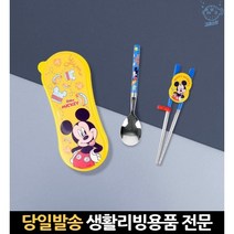 미키마우스수저케이스 왼손젓가락 유아수저세트 유아수저케이스 교정용젓가락 유아교정수저세트 유아수저, 고래Company, 단일옵션