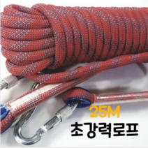 등산 암벽등반 캠핑 다용도 와이어로프 10mm 25미터