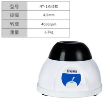 연구소 진탕기 왕복 혈액 분말 진동 쉐이커 머신 교반기, NY-1