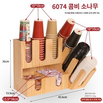 노감성 컵 디스펜서 컵받침대 냅킨 수납함 티백 보관랙 찻집 정리함 컵진열대 업소용 우드 빨대 B 40CM NY67Q, BB.금
