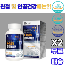 종근당 관절 및 연골건강 N-아세틸글루코사민 상어연골분말 스테아린산마그네슘 비타민c 비타민e 토코페롤 변성전분 말토덱스트린 해조분말 생선콜라겐 홍화씨추출분말 디메틸설폰 msm, 2통, 90정