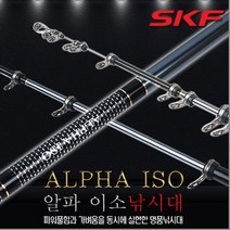 SKF 알파 이소 갯바위 릴낚시대, 1-53
