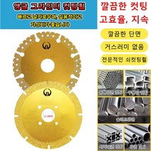 그라인더 톱날 쇠를 자르는 톱날 금속 컷팅휠 안전하고 끊어지지 않음/스테인리스 전용, 100형 프로급[10칼날]