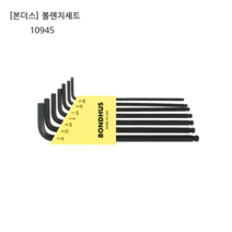 [7PCS] 본더스 인치 볼렌치세트 10945 규격5/64 ~ 3/16 inch/엘렌치/L렌치/USA제품