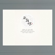 현수막 A027 부모님생신상차림 환갑현수막, 현수막A027(소), 회갑