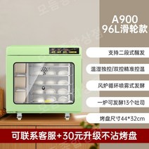 도우컨디셔너 빵집 베이킹 숙성고 국수 교정 기계 발효 요구르트 도우컨, 디스크 5개 이상, A900 그린 롤러스케이트