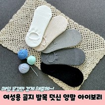 여성용 골지 발목 덧신 양말 5종세트, 1, 상세페이지 참조