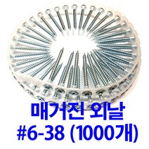 매거진피스 자동연발피스 외날 6-38 (1000개)