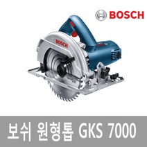 보쉬 원형톱 gks190 7인치 스킬 원형 톱날 전기 톱, 보쉬원형톱(목공날+멀티톱날포함)