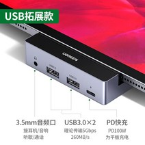 아이패드 프로 타입C 멀티 허브 도킹스테이션 PD 100W 확장포트 HDMI USB 3.0 오디오 3.5 SD/TF, one size, 기본USB 버전