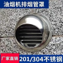 벤츄레이터 욕실 공기 콘센트 두꺼운 범위 후드베이스 환기 팬 연기 파이프 외벽 후드 캡, snf-300mm 201 농축 연마, 1개