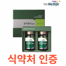 [대상웰라이프] 클로렐라 NEW (200mgx700정x2ea) 식약처 식약청 인정 인증 해썹 haccp 피부 건강 항산화 보충 무균순수배양 기술 직장인 성장기 어린이 주부, 700정X8개