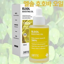 상떼 엘솔 호호바 오일 + 상떼 전라인 체험분