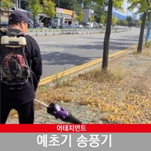 예초기 송풍기, 2번타입 예초기 송풍기+연결대, 1개