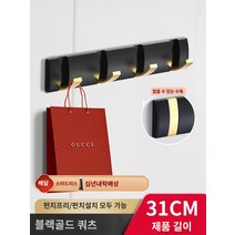벽 피팅 도어 소품 룸 베란다 문 뒤 행거 걸이, 칠판금후크(4후크)32cm
