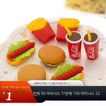 까망아지 노점 상품 학생 상품 창의 햄버거 KFC 세트 스타일 지우개 학용품 문구 색깔 랜덤, default