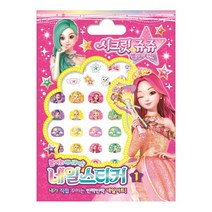 시크릿쥬쥬 별의 여신 네일스티커 1, 아이누리