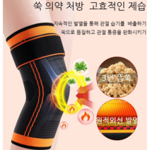 (1+1) 자가 발열 관절보호대 롱무릎보온 무릎보온대 무릎압박보호대 겨울 쑥 다리 보호패드 *2, 보강 밴딩 + 쑥 롱 무릎보호대*2, 검정색 xl 사이즈요