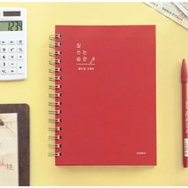 잘 쓰는 습관 가계부 캐쉬북 용돈기입장, 바이올렛