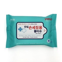 판촉물물티슈 안심 손세정용 휴대용 물티슈20매(20개)_[230125EA], 본상품선택