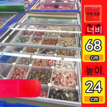 업소용 냉장냉동고 정리칸막이 대형냉동고 내부정리함, 5열 3행  길이 92 너비 68 높이 24