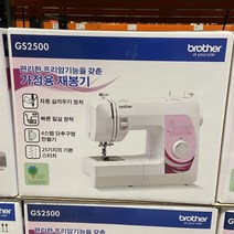 부라더 미싱 가정용 재봉기 GS2500