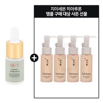 GE7 히아루론앰플 구매시 설화수 순행클렌징오일 50mlx4개, 1개, 10ml