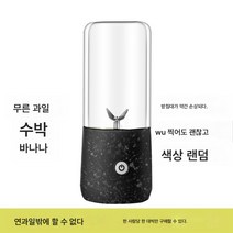 청과물 착즙기 휴대용 가정용 생과일 소형 충전 착즙컵 소형 과즙기, 두 잔의 유리 여섯 개