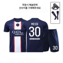 22-23 파리생제르망 PSG 메시 네이마르 음바페 라모스 유니폼 홈 어웨이