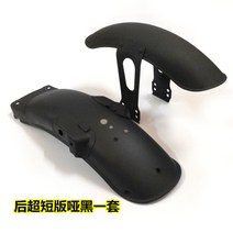 혼다 CG125 휀다 프론트 리어 세트 블랙 실버 스테인리스 무광 튜닝 커스텀 펜더 파츠, 블랙휀다세트(울트라숏)개