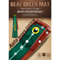 리얼 원목퍼팅매트