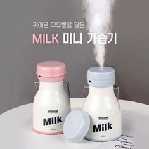모두숍 신혼부부 명절 인테리어선풍기 무드등 사계절 거실인테리어 용품 우유병 생활용품 USB 자취생 가습기 미니 탁상인테리어 단체 생활잡화 가구디자인 인테리어 겨울철 추석 인테리어용품 집들이 생활건강 휴대용 선물 판촉물 설날 충전식 샤인빈 W79A4D6 밀크보틀 가습기, 모두숍 블루