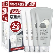C2Y 모찌 폼클렌징 220mlX4개 클렌징 폼, 880ml, 1개