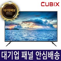 삼성 정품패널 중소기업 40인치/43인치 Full HD/UHD 4K TV/LED TV/리퍼비시, 40인치 Full HD TV