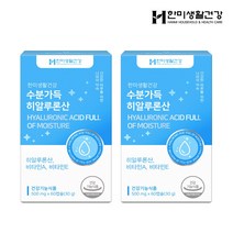 한미생활건강 먹는피부관리 비타민 수분가득 히알루론산 1박스 60캡슐, 2개, 60캡슐1박스, 500mg