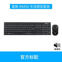 컴퓨터 Fuhlen mk850 사무실 데스크앞 비즈니스 저소음키보드, 기본, 기본, T01-MK850블랙 무선 키보드마우스세트
