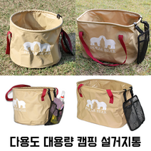 다용도 캠핑설거지통 28L 32L 원형 사각 설겆이통 방수 물통 접이식 휴대용 바스켓, 원형 (28리터)