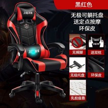 게이밍 의자 전갈 피시방 게임 체어 목받침 레알마드리드 서재 발받침 스콜피온 레이저 가성비 레이싱, 알루미늄합금발, 회전식 승강손잡이, 블랙레드(무극가누우기+에코 가죽)