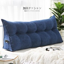 일식 다다미 친환경소재 소프트 삼각 등쿠션 집순이 침대 목보호 롱 쿠션, 길이 180x높이 50x두께 20cm, 네이비