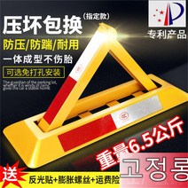 주정차방지대 고정식 주차금지대 주차금지봉 주정차금지 판, V
