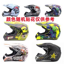 105253 오프로드 헬멧 남녀 오토바이 전기 자동차 비치 카트 랠리 산악 자전거 결함 재고 정리, 하나의 크기는 모두 맞는, 데칼 랜덤