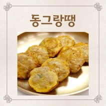 엄마손반찬 표고버섯전 파래전 깻잎전 냉동새우전 동태전 녹두전 돼지고기동그랑땡 육전맛집 꼬치전 제사전 차례상차림 모듬전, 3개(동그랑땡)
