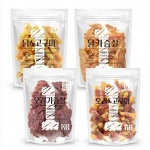 정직하개 대용량간식 4종 강아지간식, 8봉, 1kg, 닭가슴살
