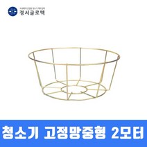 경서 청소기 고정망 사이즈 중형 2모터용 청소기부품, 1개