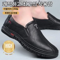 Prosekor 남자 구두 로퍼 부드러운가죽캐쥬얼신발